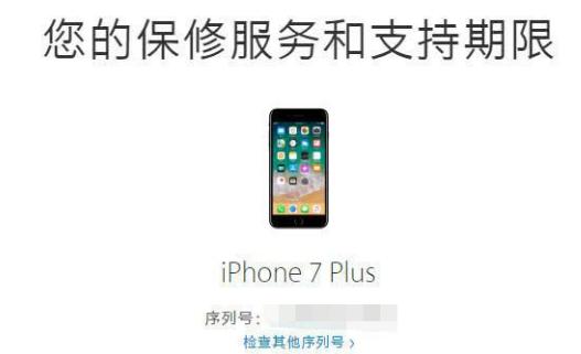 苹果手机怎么辨别原装正品（鉴别iphone真假最简单的方法）(6)