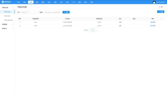 电脑收银系统怎么操作(超市收银办公软件电脑操作步骤)(6)