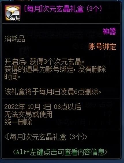 dnf时装合成器怎么用（2022金秋版本神器装扮合成指南）(12)