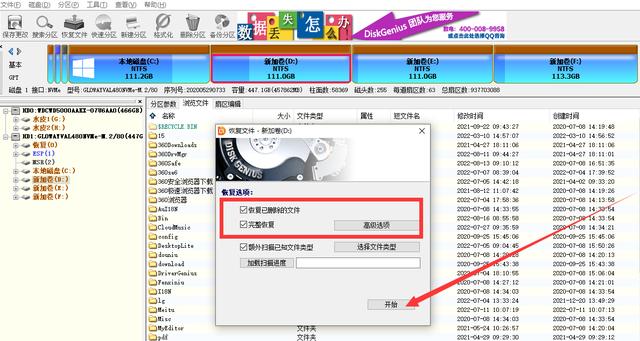 表格数据不小心删了怎么恢复(三种操作技巧让你恢复表格)(5)