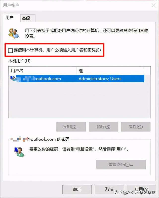怎样取消电脑的开机密码（取消Windows系统的开机密码的方法）(3)