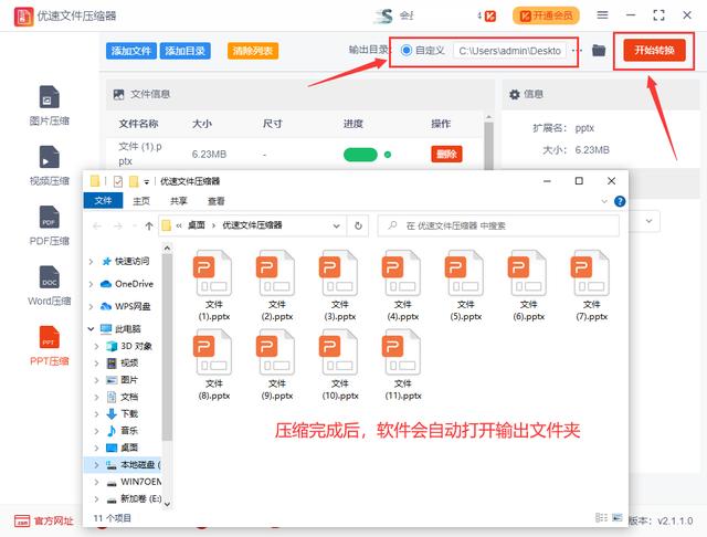 文件太大邮箱发送不了怎么办（ppt太大发不了邮件的解决方法）(4)