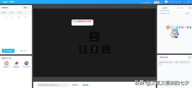 b站怎么直播（b站直播申请步骤）(18)