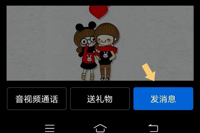 QQ怎么发闪图（qq发闪照的详细操作步骤）(4)