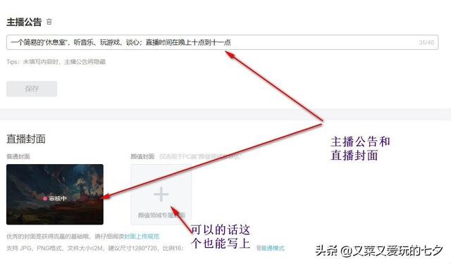 b站怎么直播（b站直播申请步骤）(11)