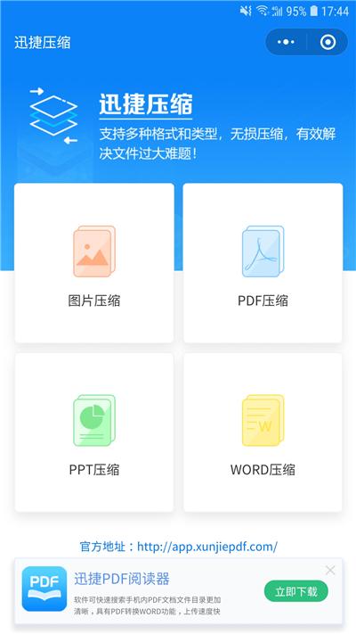 手机能压缩文件吗（手机压缩文件最简单的方法）(2)