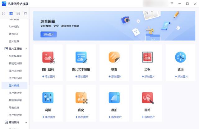 照片处理软件哪个最好（目前最好用的免费照片修复软件）(3)
