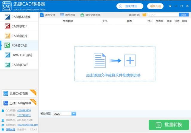 pdf转cad怎么弄（pdf文件转换成cad最简单方法）(6)