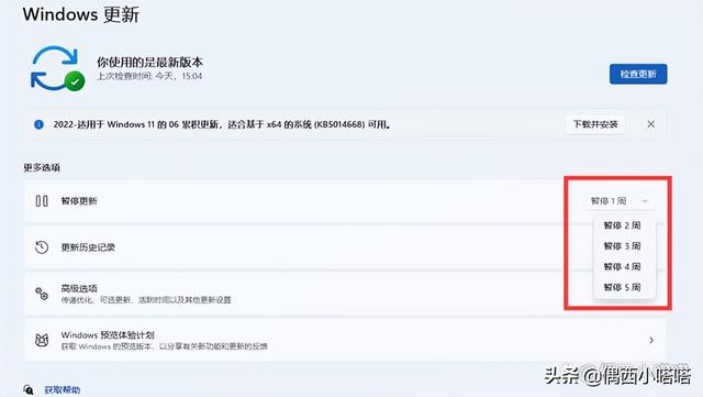 如何关闭windows自动更新（彻底关闭windows更新的方法）(8)