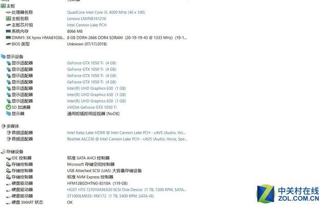 联想拯救者y7000p配置参数详细（联想拯救者y7000p电竞版评测）(17)