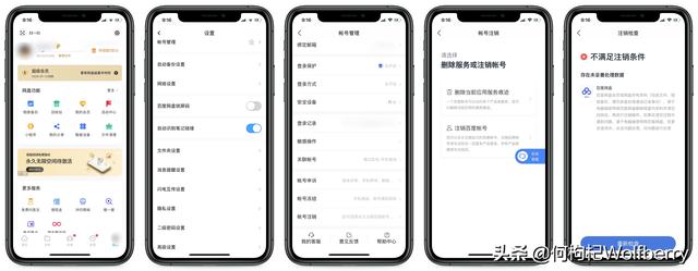 怎样注销微博账号（社交平台账号注销指南）(10)