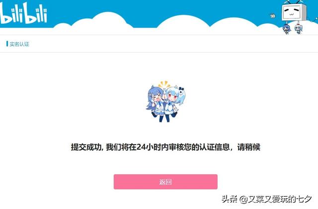 b站怎么直播（b站直播申请步骤）(6)