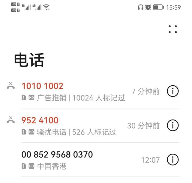 如何屏蔽骚扰电话和推销电话（手把手教您设置骚扰电话拦截功能）(1)