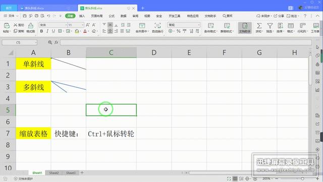 表格里斜杠怎么打(快速制作表头斜线的方法)(9)
