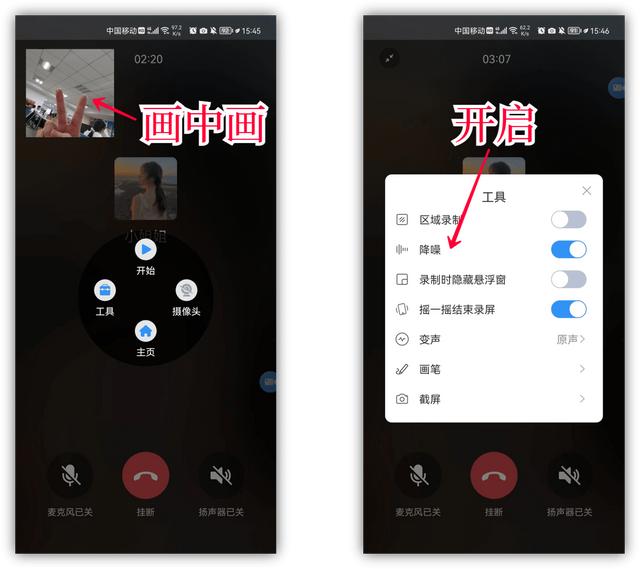 苹果手机怎样设置电话录音（微信语音通话录音功能开启方法）(9)