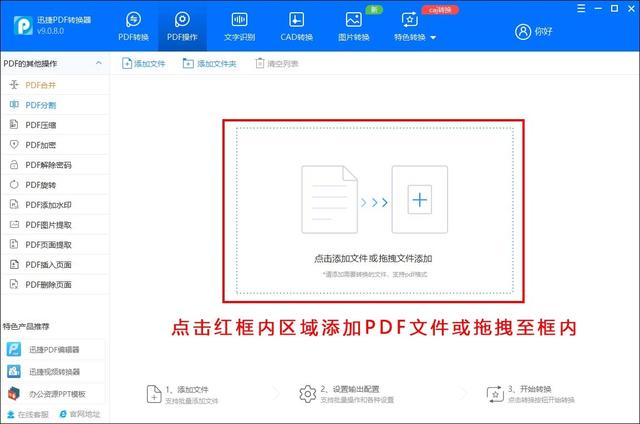 没有密码怎么解除pdf的加密（pdf不知道密码的解除方法）(3)