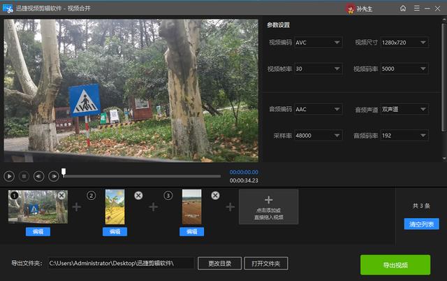 如何将多个视频合并成一个（将多个视频合并的详细操作步骤）(3)