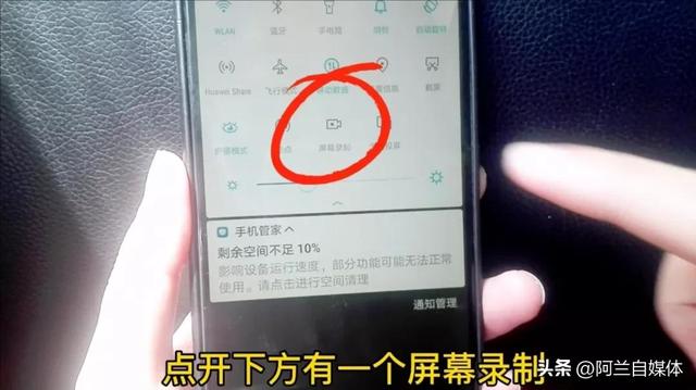 手机截屏有几种方法（手机截屏录屏的八种简单方法）(3)