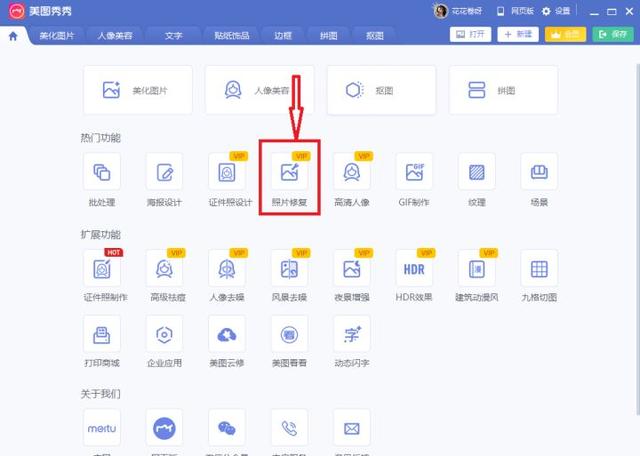 照片像素太低怎么提高像素（分享5个提高照片清晰度的方法）(8)
