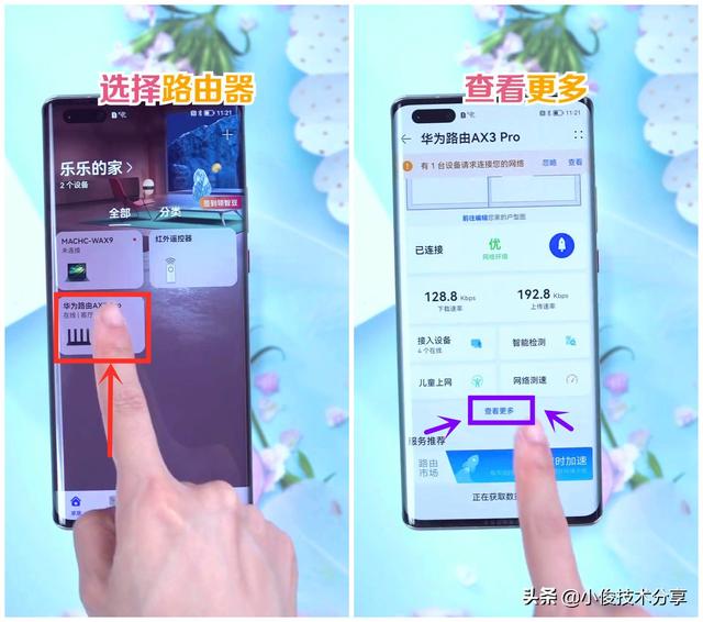 手机怎么踢出wifi蹭网（防止wifi别人蹭网的方法）(3)