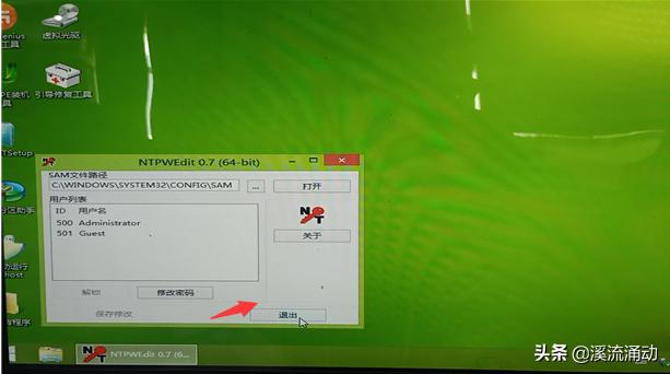 笔记本电脑忘记密码了怎么解开（电脑开机密码忘了最简单的方法）(15)