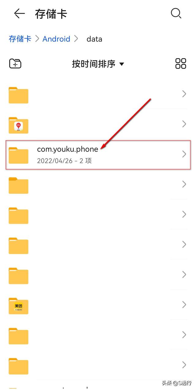 手机视频在哪个文件夹里（手机优酷视频转换mp4最简单方法）(11)