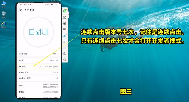 华为开发者模式怎么打开（开启开发者模式的详细操作步骤）(4)