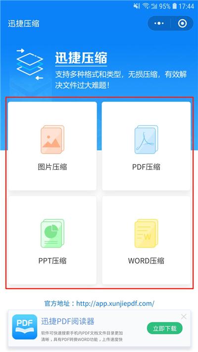 手机能压缩文件吗（手机压缩文件最简单的方法）(3)