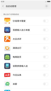 手机下载速度慢怎么解决（10个让手机瞬间提速的小技能）(7)