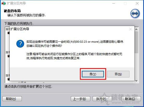 怎么给c盘扩容（windows10c盘扩容详细教程）(7)