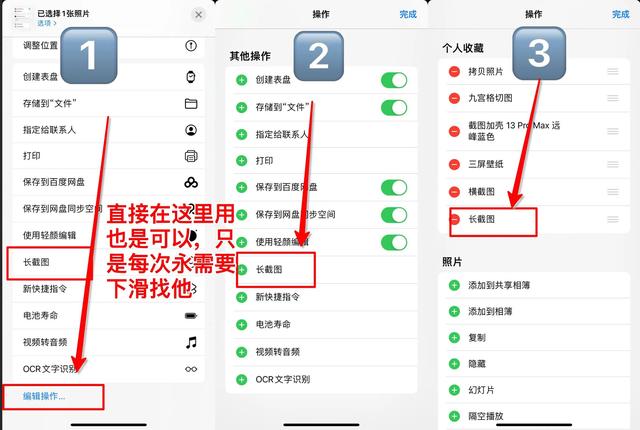苹果怎么截屏截长图(iPhone两种长截图方式)(4)