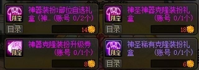dnf时装合成器怎么用（2022金秋版本神器装扮合成指南）(29)