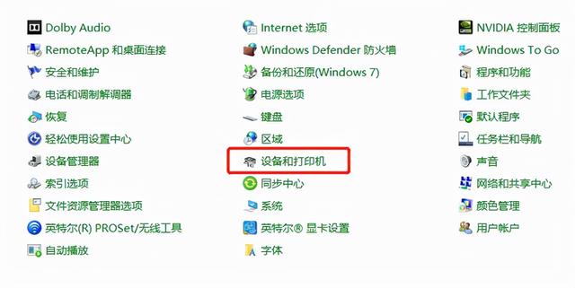 如何用打印机扫描文件到电脑上（打印机正确的扫描方法）(4)