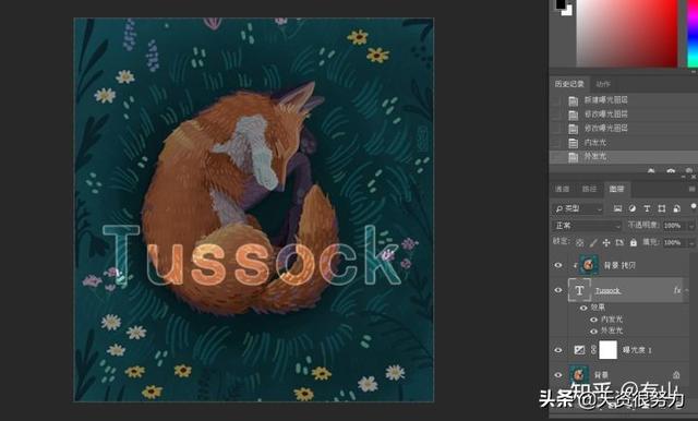 如何制作透明文字（PS透明字体设置小技巧）(6)