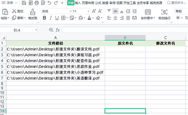 图片怎么重命名（图片批量重命名的简单方法）(3)
