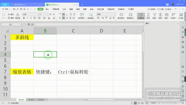 表格里斜杠怎么打(快速制作表头斜线的方法)(7)