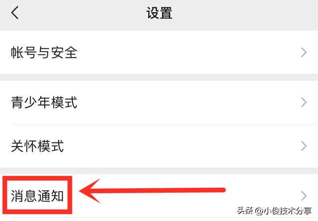 苹果手机收不到微信消息是怎么回事（苹果手机微信消息延迟解决方法）(5)
