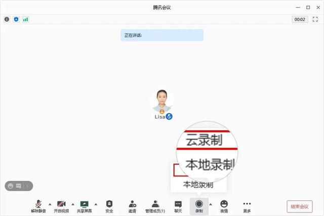 为什么腾讯会议录屏没有声音（腾讯会议录屏没声音的解决方法）(1)