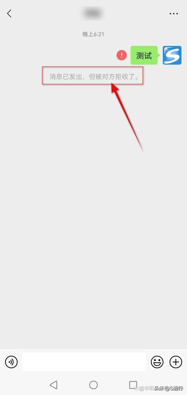 微信测试有没有被删除的方法（微信怎么判断对方是否删了你）(6)