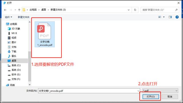 没有密码怎么解除pdf的加密（pdf不知道密码的解除方法）(4)