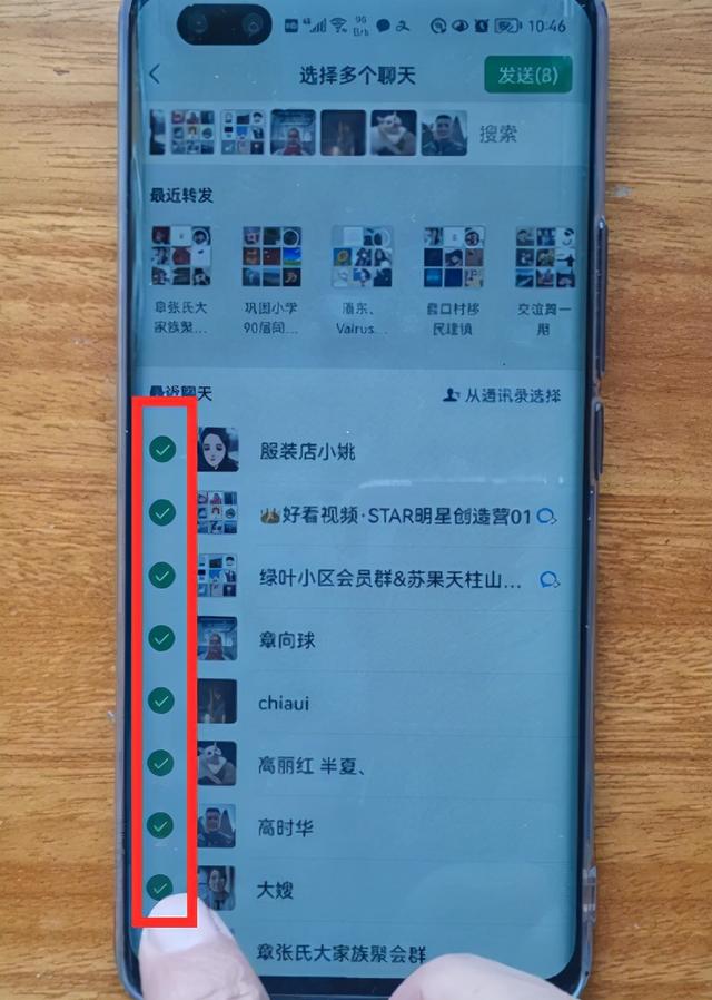 微信怎么群发信息（微信群发消息最简单的方法）(4)