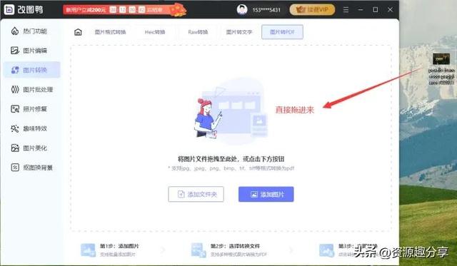 图片怎么转换成pdf格式（将图片转换成pdf的详细操作方法）(8)