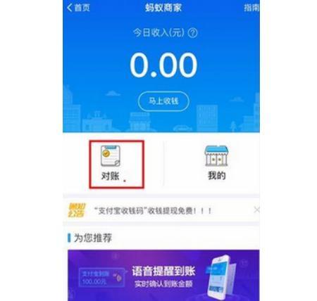 支付宝收款码在哪里领取（商家收款二维码怎么弄）(2)