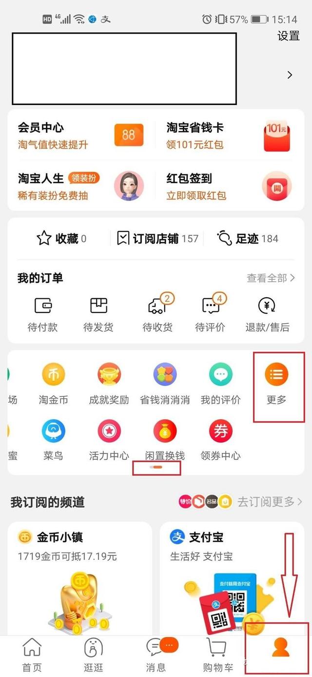 如何在淘宝开店（淘宝开店的流程步骤）(3)