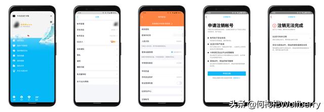 怎样注销微博账号（社交平台账号注销指南）(9)