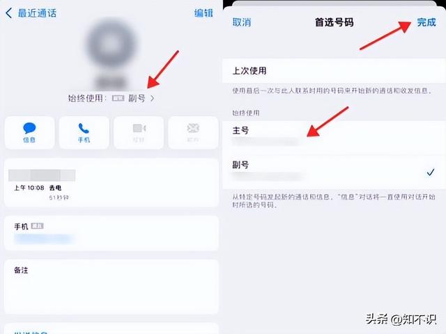iphone13怎么插双卡（苹果13手机设置双卡的方法）(3)