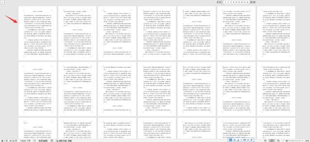 十几个文档怎么一起打印（word合并打印多个文件技巧）(7)