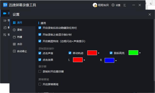 录屏为什么录不到声音（windows10录屏没声音解决方法）(7)