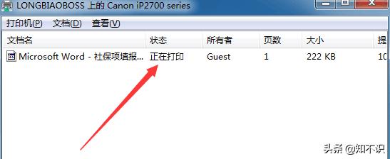 windows10共享打印机怎么设置（windows10添加共享打印机的详细步骤）(19)