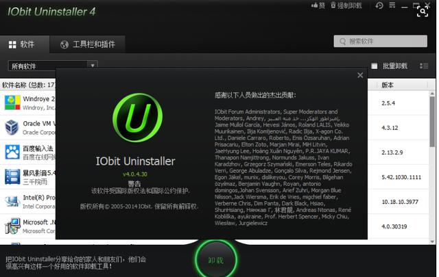 电脑怎样删除软件（电脑卸载软件最好最彻底的方式）(4)